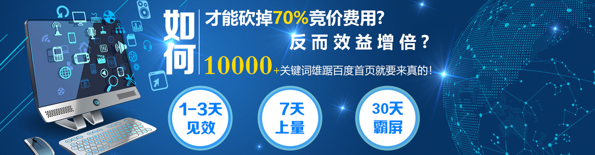 清新百度代理开户